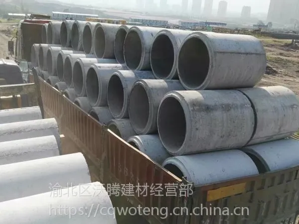 供应重庆两江新区混泥土排水水泥管