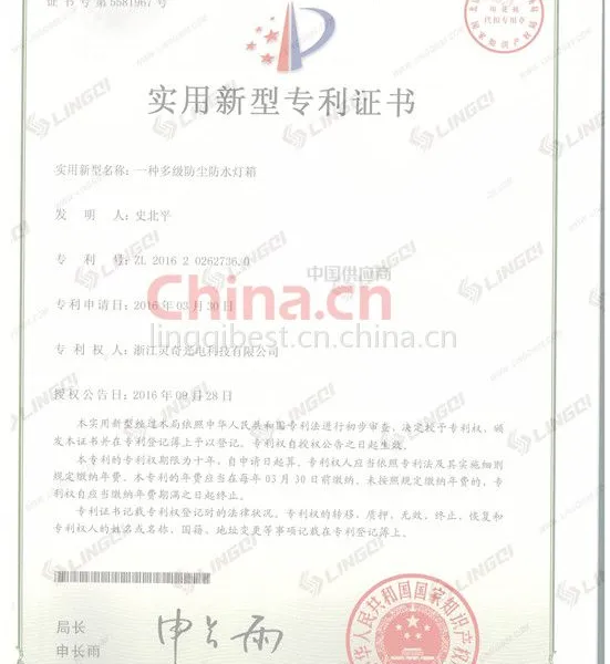 使用新型专利证书