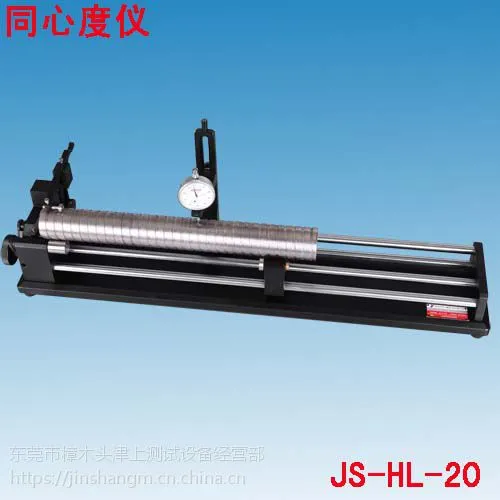 JS-HL-20加长偏摆仪厂家 同心度仪 圆跳动检测仪 圆度仪