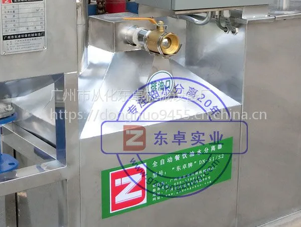 智能液压隔油器、全密封油水分离器、餐饮废水处理设备