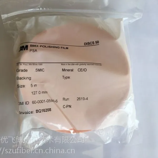 3M 光纤研磨片 598X 0.5um 氧化铈 圆形5寸