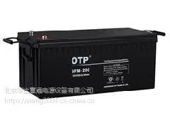 OTP蓄电池6-FM-120品质高/质量好/价格低/花少钱买好货