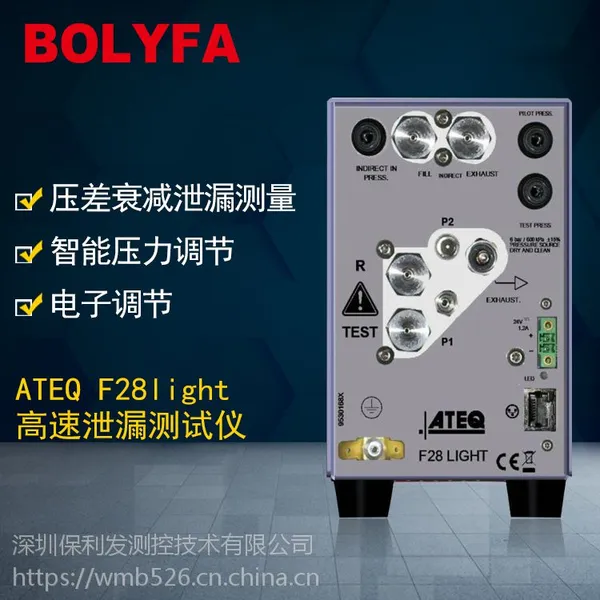 �����Բ�����ATEQ F28light���ڰ��쿭