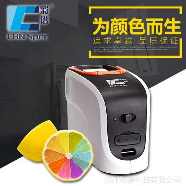 供应供应彩谱CS-610A/610B分光测色仪
