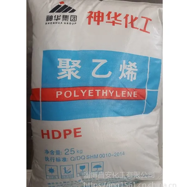 【神华石化】HDPE-DMDA8007 高密度聚乙烯 低压注塑级