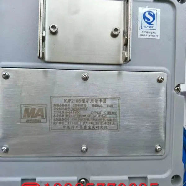 KJF86N(16)型监控分站中分站 重庆梅安森矿用监控分站