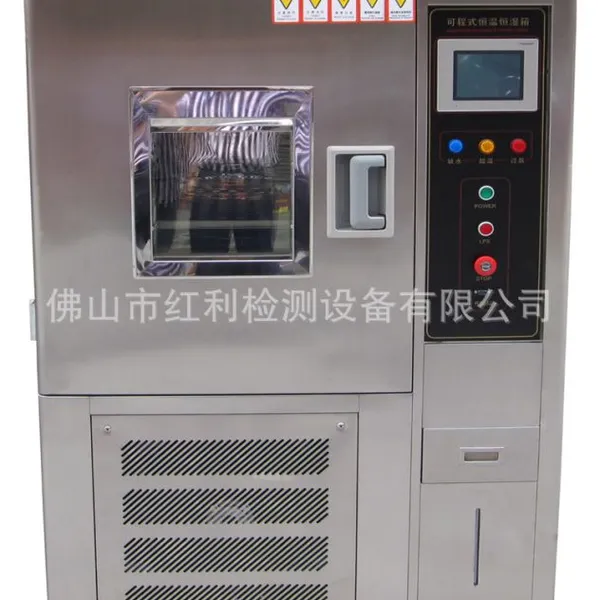 广东广州佛山恒温恒湿试验箱 恒温恒湿机 高低温试验箱老化实验箱