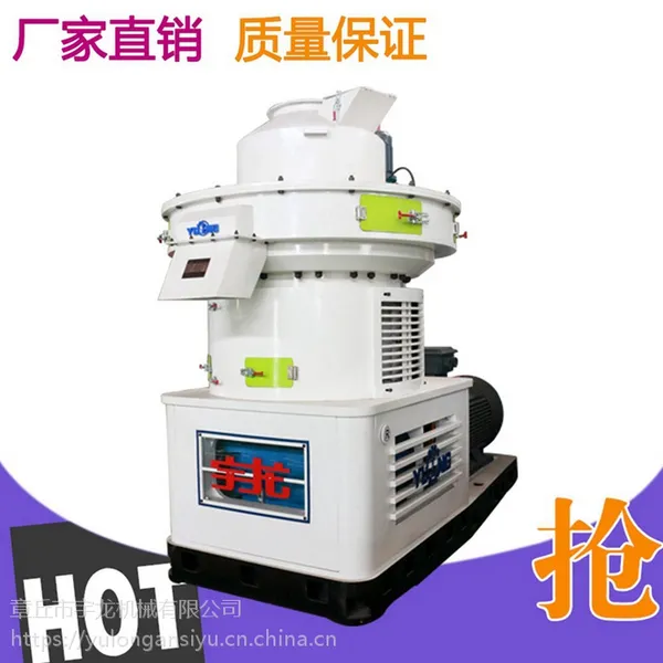 四川成都锯末制粒机?稻草造粒机 ?宇龙 木屑颗粒机 章丘大型设备厂家