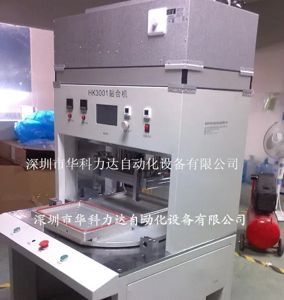 深圳华科力达贴合机厂家直销高性能自动贴合机HK3001 OCA双工位贴合机