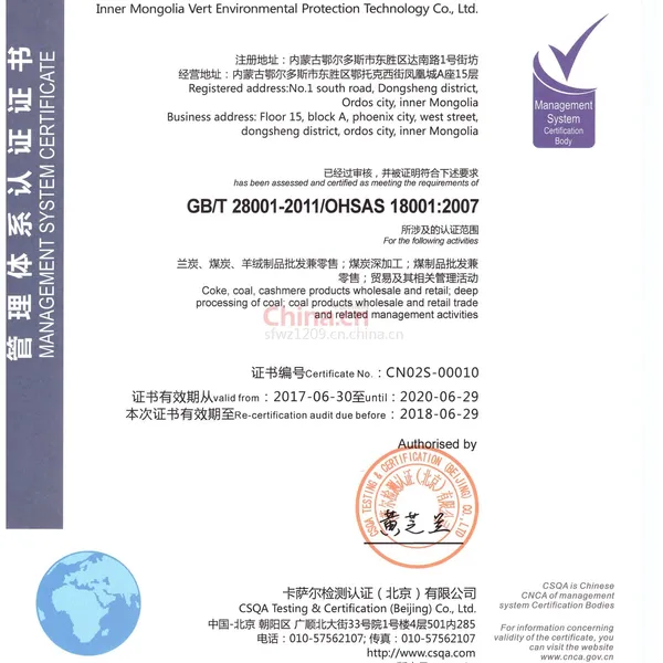 管理体系认证书2