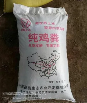 河南发酵床发酵鸡粪_鸡粪有机肥 _有机质生物肥_有机肥价格