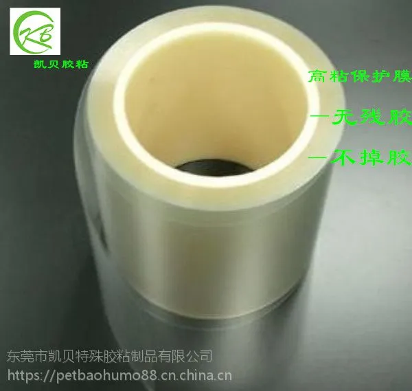 (华为)高清保护膜(步步高)PET保护膜(富士康)PET膜