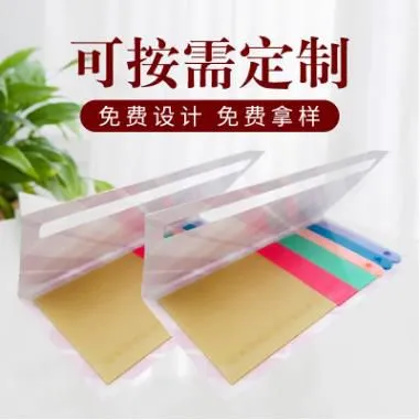 博艺印刷品 厂家直销 pet 方形便利贴组合 可爱便签n次贴 便签本定做