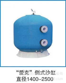 供应泳池水处理过滤设备/泳池专用玻璃纤维过滤沙缸