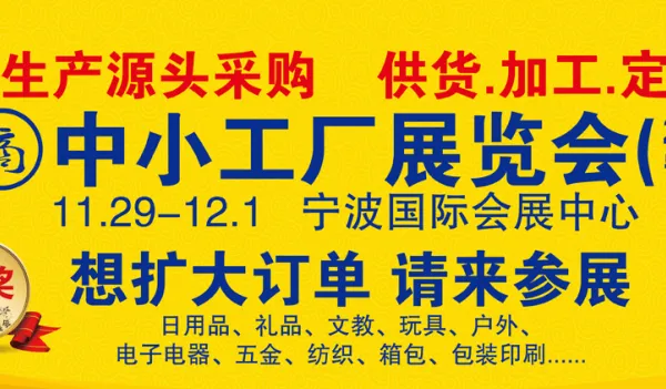 2017中小工厂展览会