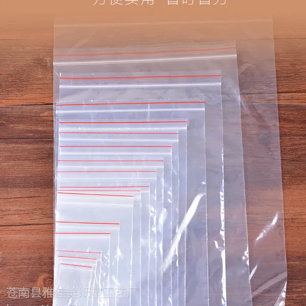 3号PE自封袋4号自封袋5号自封袋 透明自封袋生产厂家