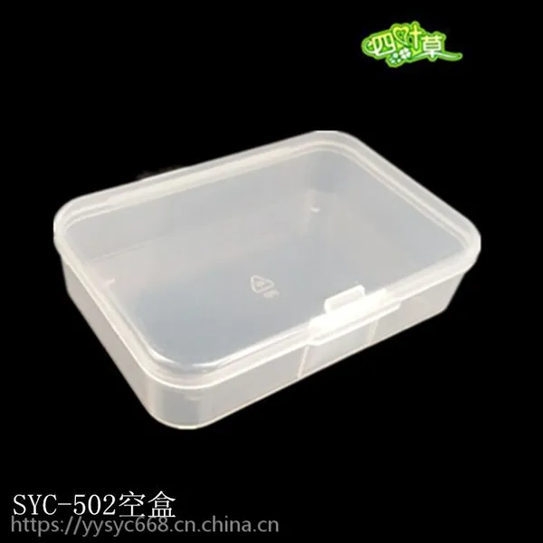 东莞厂家销售高品质透明pp塑料单格盒电子配件包装盒饰品收纳盒