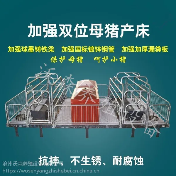 河北沃森养猪设备母猪产床2.1*.6 分娩床 养殖设备