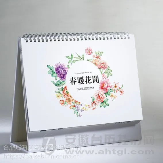 合肥台历定做【鼎力】合肥哪里能定做台历批发