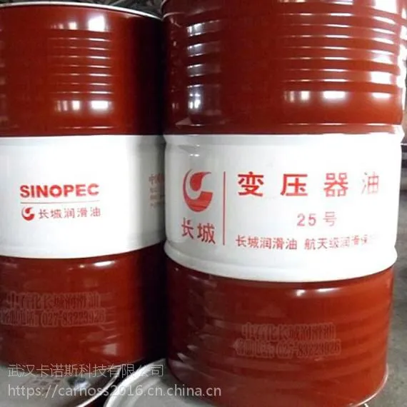 供应长城牌I-10℃型25号变压器油|