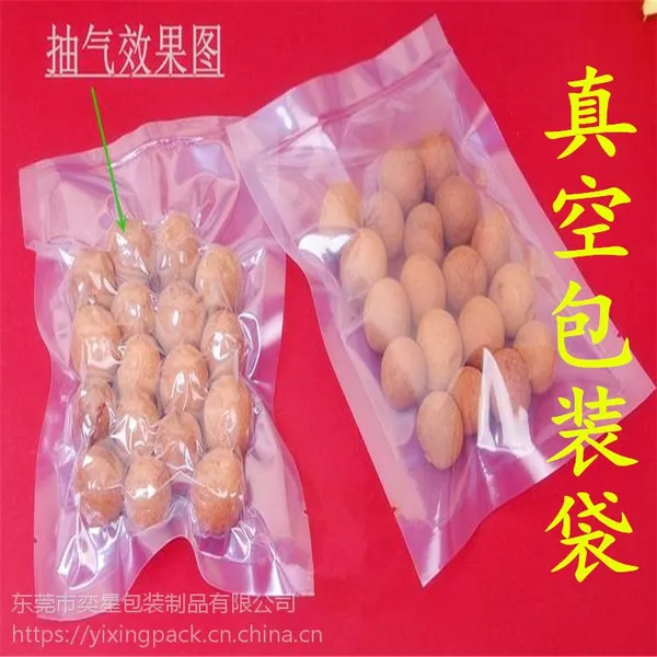 定做食品真空包装袋 通用真空袋 消泡剂包装袋
