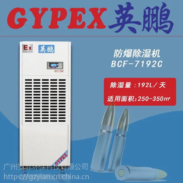 ҽ�÷�����ʪ����Ӣ��������ʪ��BCF-7192C
