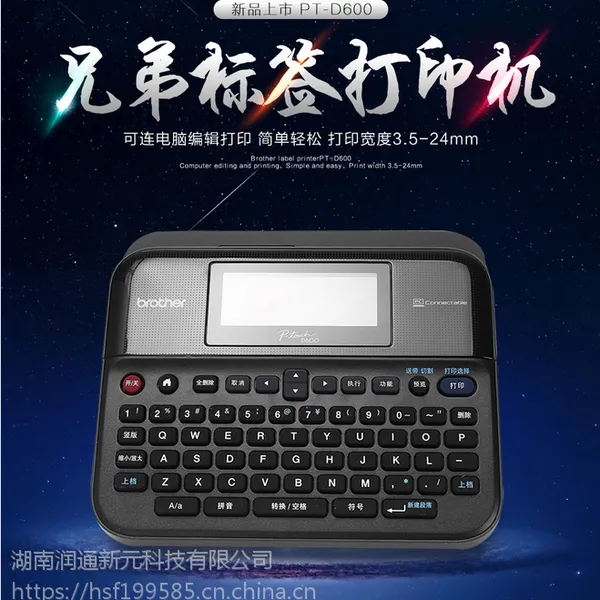 ��ɳ�ֵܱ�ǩ��PT-D600 �̶��ʲ������ӡ�����´�ӡ��PT-2030������