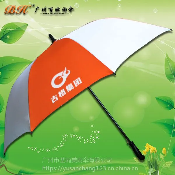 【广告晴雨伞】定制-古格集团广告伞 广告高尔夫伞 高尔夫伞厂