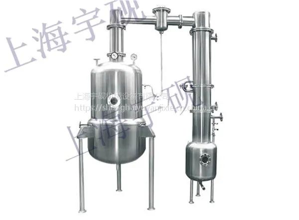 宇砚机械设备源头生产全自动控制制药浓缩减压真空设备