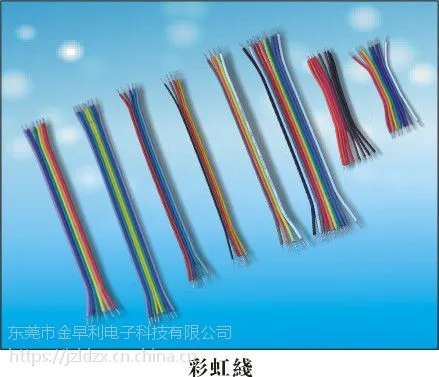 UL2651灰色排线,UL2651彩排线,UL2651红边灰排线\额定温度:105℃ 额定电压:3