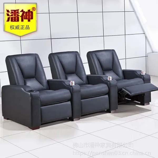 潘神品牌家庭影院沙发 智能 冷冻芝华士头等舱 KTV沙发简约客厅
