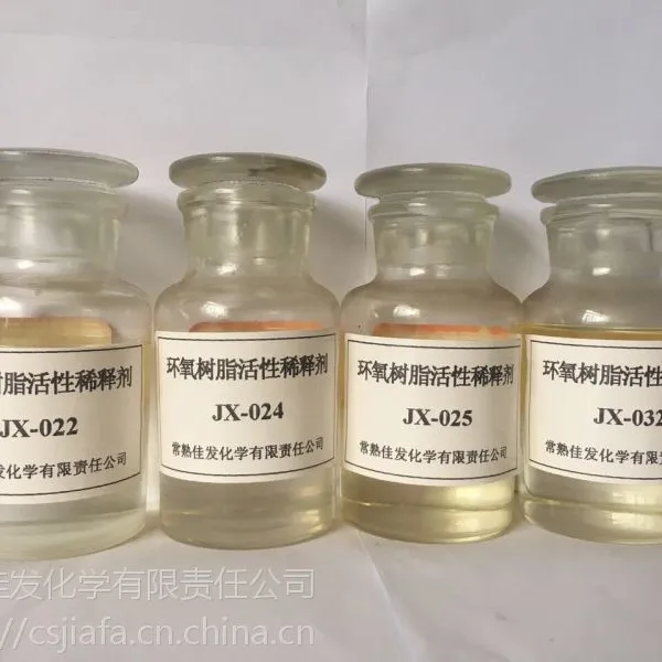 环氧树脂活性稀释剂ACRTD-5050 ED-503 Epodil 749