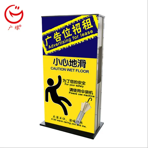广缘多功能雨伞包装机 银行酒店大厅保洁 楼宇新媒体 新媒体广告品牌代理***