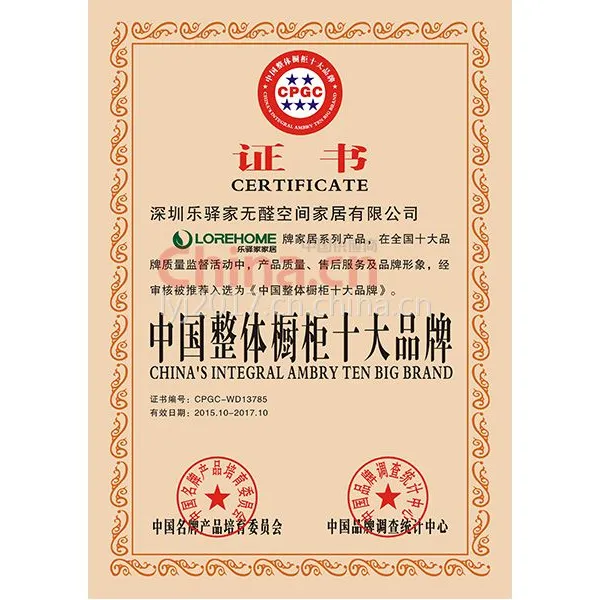 中国整体橱柜十大品牌