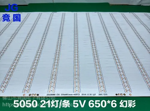 LED5050幻彩 21灯 软灯条线路板专业制作