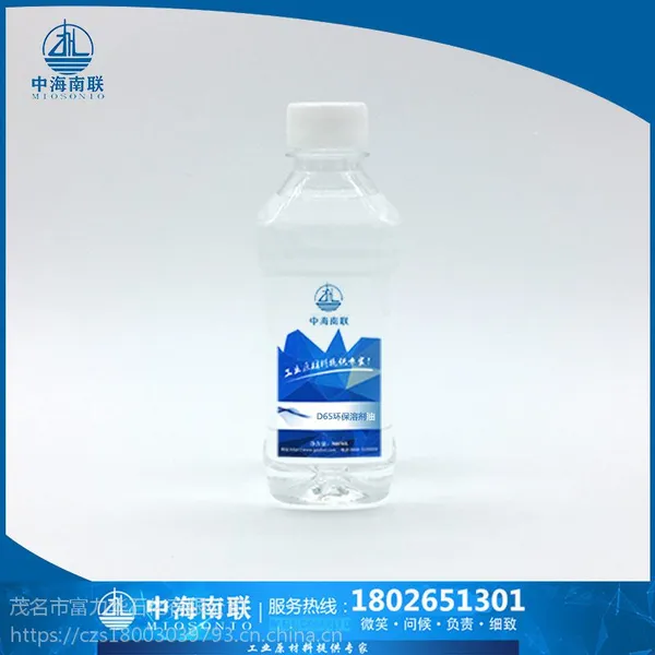 D65溶剂油供应 D65环保溶剂油价格 槽车桶装碳氢溶剂