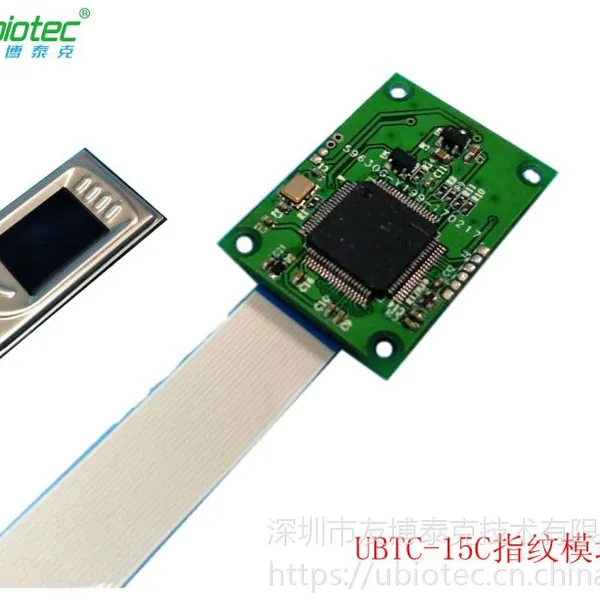 友博u-15指纹模块-可以二次开发活体指纹方案-半导体指纹传感器