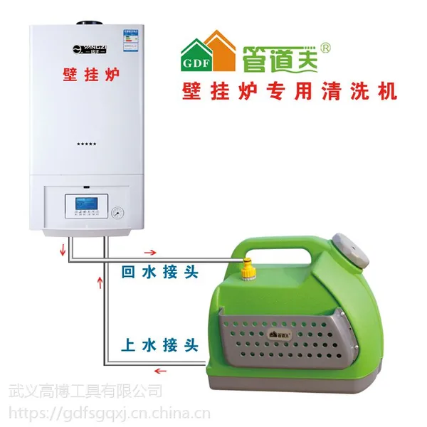 管道夫壁挂炉热水器清洗机 厂家直销 包邮
