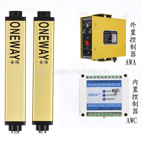 ONEWAY安伟牌冲床光电保护器AWA1020质量稳定灵敏度高厂家直销