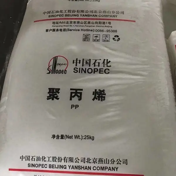 高密度聚乙烯2911FS产自抚顺石化生产注塑产品垃圾桶等