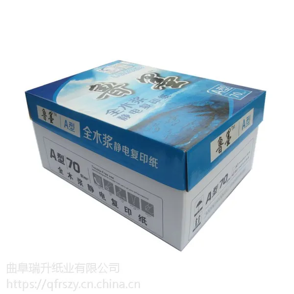 辽宁A4文件传真纸图文打印锦州70g复印纸批发