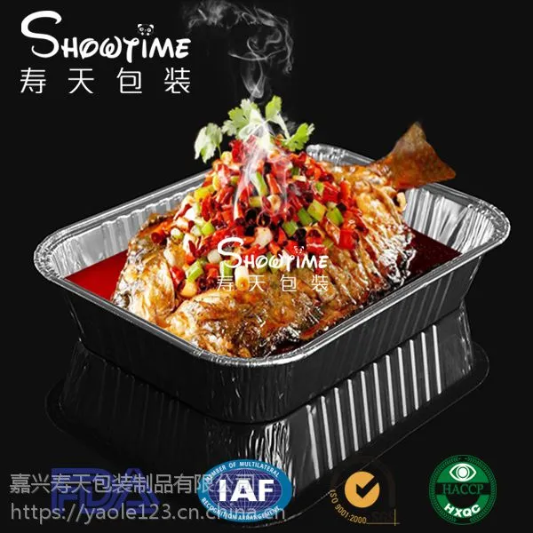 嘉兴寿天SHOWTIME3100ml烤鱼龙虾一次性打包盒 锡纸盒半盘含盖