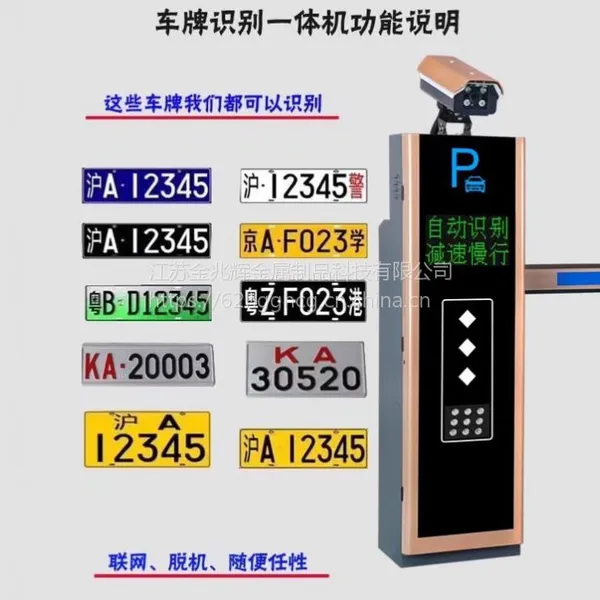 建星车辆识别系统设计论文