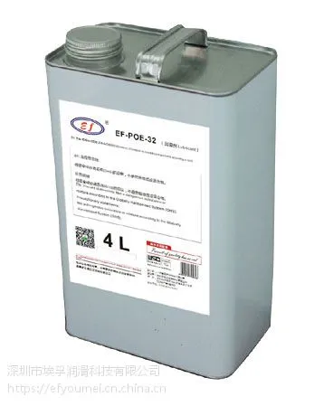 供应EF-POE-32 埃孚系列全合成冷冻机油 矿物油 烷环基本合成油