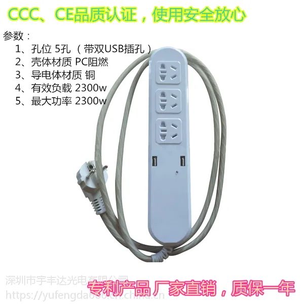 YFDSG智能发光多功能排插 Y-003 家用智能流光电源线带USB插线板环保发光排插