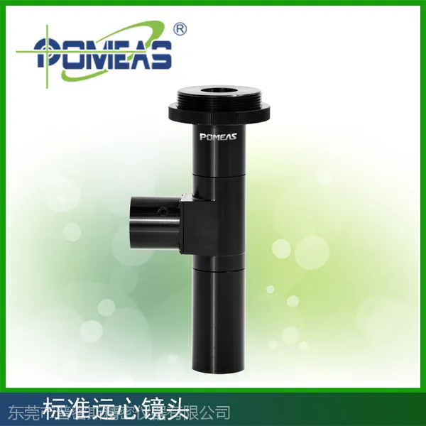 标准远心镜头 PMS-TC1-65CO