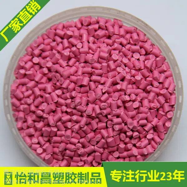 厂家直销PC板材色母料 环保食品级耐高温聚碳酸酯色种 ABS 通用