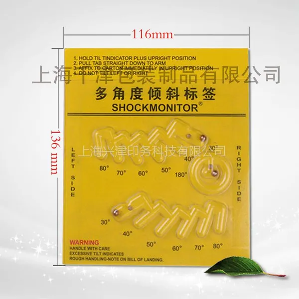 供应加强型防倾贴 多角度倾斜标签 防倾斜监测标签