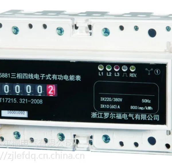 罗尔福DTS5881三相四线导轨表 计数器 显示轨道式安装电表
