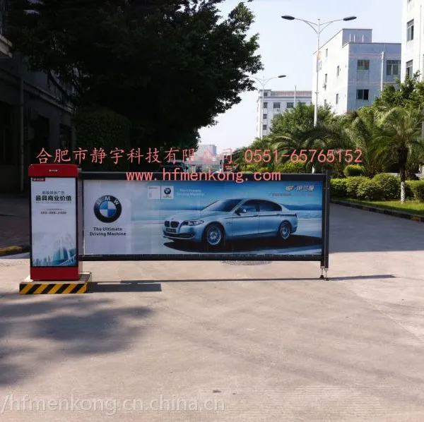 合肥市广告道闸,专业供应停车厂出入系统